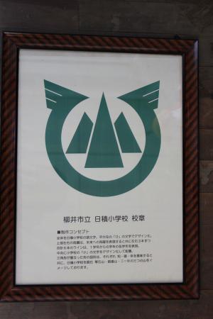 校章