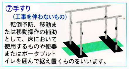 手すりの画像です