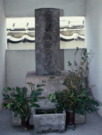 平郡の魚類供養塔の写真