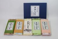 味の民芸品手延素麺多喜しぶき