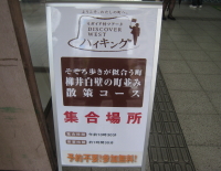 ディスカバーウエストの看板画像