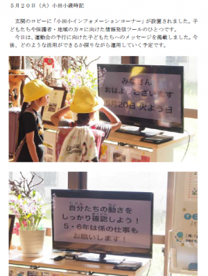 小田小歳時記_20250520 