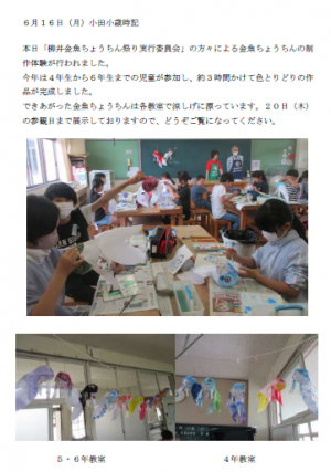 小田小歳時記_20250616
