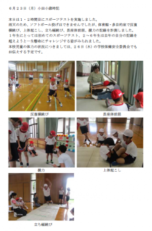 小田小歳時記_20250623