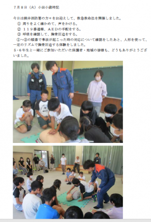 小田小歳時記_20250708