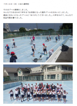小田小歳時記_20250710