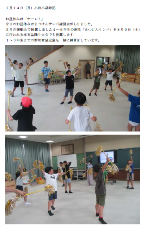 小田小歳時記_20250714