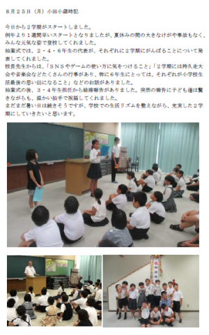 小田小歳時記_20250825