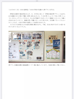 小田小歳時 20251209