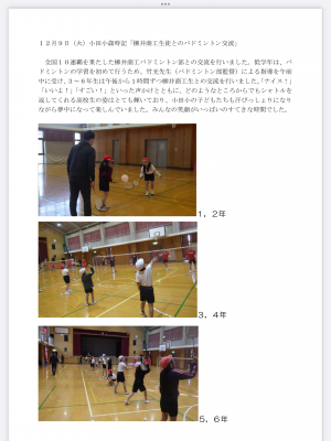 小田小歳時 20251209_2