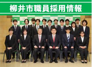 職員の写真
