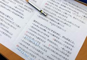 3年学活