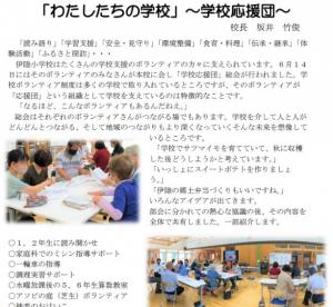 7月号表紙