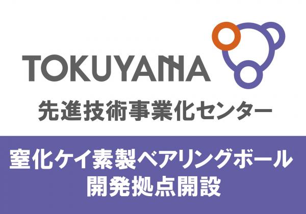トピックス