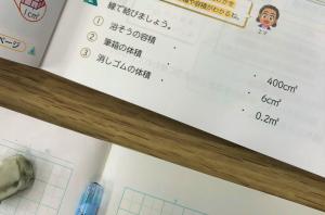 1立方メートル