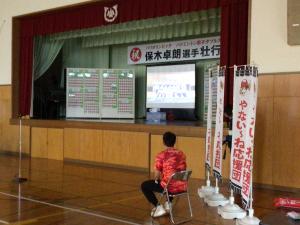 応援動画を見る保木選手