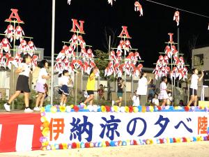 伊陸納涼の集い