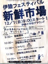 新鮮市場