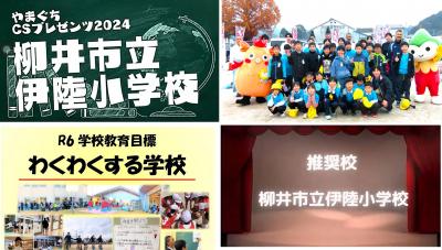 CSプレゼンツ2024