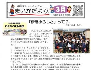 ３月