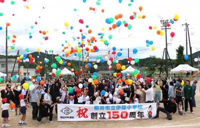 １５０周年
