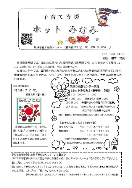５月