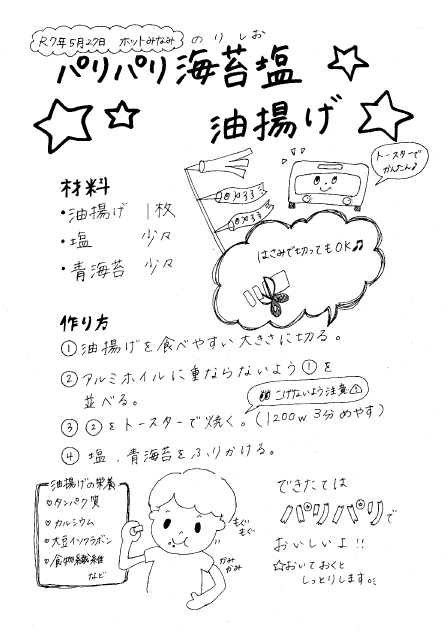 ほっとカフェ