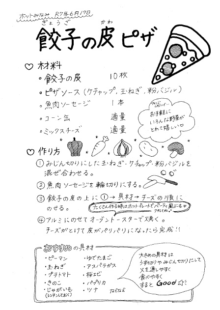 6月