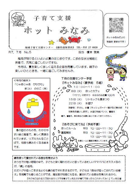 7月