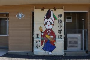 まいか板１