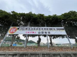 剣道部
