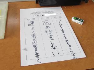 ２学期始業