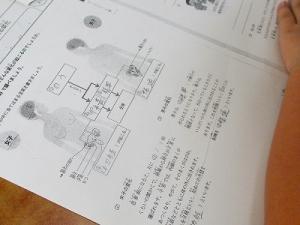 4年保健