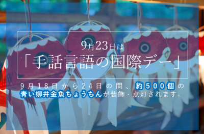 トピックス掲載用画像