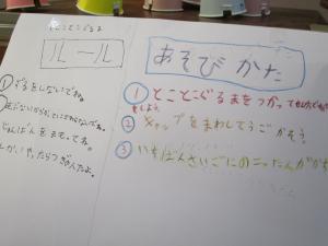 おもちゃランド