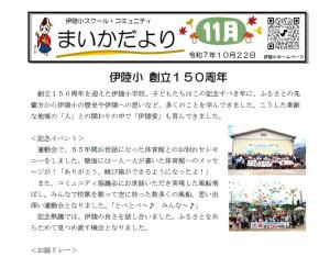 まいか１１月号