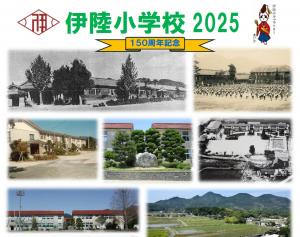 150周年記念クリアファイル