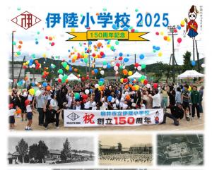 150周年記念リーフレット（表裏）