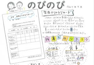 保健だより9月号