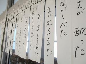 あたりまえのつみかさね