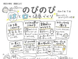 保健だより7月号