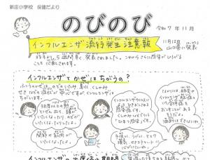 保健だより11月号