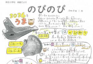 保健だより1月号
