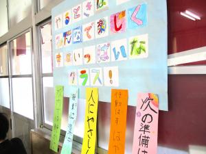 次の学年にむけて