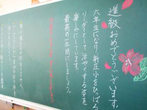 始業式