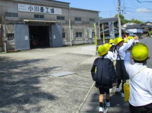 町探検