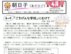 8年4月号