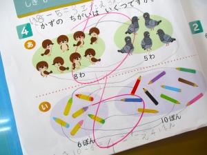 1年算数