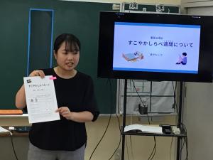 養護教諭からの説明