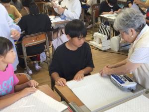 まち針で止める